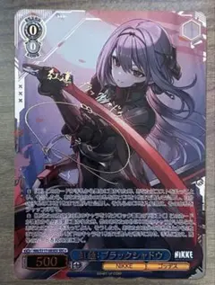 WS NIKKE 紅蓮：ブラックシャドウ SEC＋ シークレット サイン 紅蓮：ブラックシャドウ[サイン付]【ヴァイスシュヴァルツトレカ