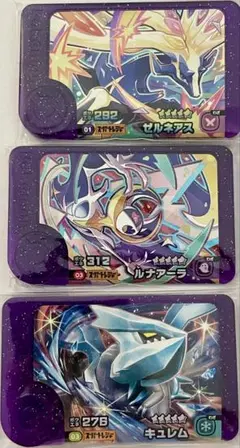 ポケモンフレンダ　ベストタッグ　スーパートレジャー　ルナアーラ　まとめ売り