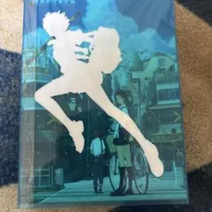 時をかける少女 DVD ３枚組