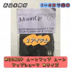 2025年最新】MoonUpブラの人気アイテム - メルカリ