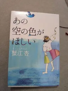 【中学受験】　あの空の色がほしい