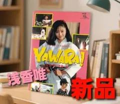 ～時限セール～【新品未開封】浅香唯 ブリキ 看板 レトロ レア YAWARA