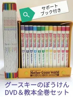 2025年最新】グースキーの冒険の人気アイテム - メルカリ