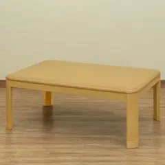 コタツ　継脚式　105×75　長方形　ナチュラル
