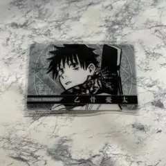 呪術廻戦 乙骨憂太 クリアカード