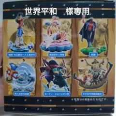 ONE PIECE LOGBOX 騒乱の魚人島編 全6種+aセット　内袋未開封 騒乱の魚人島編 | メガホビ MEGAHOBBY STATION