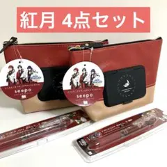 あんさんぶるスターズ！ 紅月 シーポ フリクションボール3スリム 4点セット