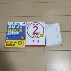 2025年英語検定2級