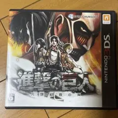 進撃の巨人 ニンテンドー3DS