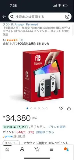 Nintendo Switch 有機ELモデル 本体