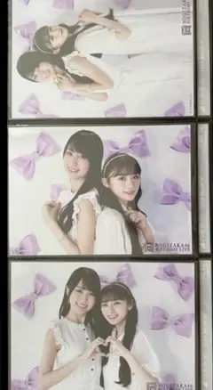 乃木坂46 生写真　12周年記念 2shot ver 川﨑桜　賀喜遥香3コンプ
