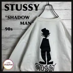 【入手困難‼︎】STUSSY☆90s キングシャドーマン スウェット 1046