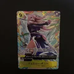 ONE PIECE CARD GAME ジュエリー・ボニー