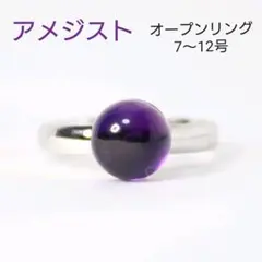 本ロジウム アメジスト 大粒 ラウンド 指輪 フリーサイズ