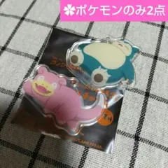 コメダ珈琲　ポケモン　チャーム　カビゴン　ヤドン　2点【⚠ポケモンのみ⚠】