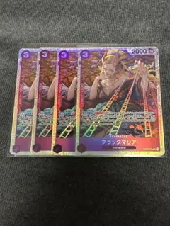 ワンピースカード　ブラックマリア SR ４枚セット