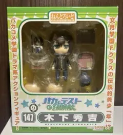 ねんどろいど　木下秀吉2箱セット ねんどろいど 木下秀吉