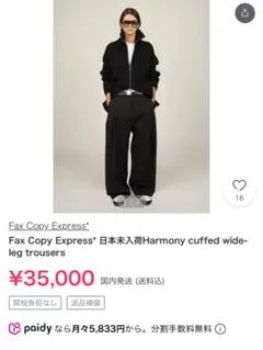fax copy express ワイドスラックス m