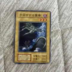 7645 美品 初期 booster 手招きする墓場