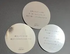 CLAMP展 セリフ ステッカー HOLIC 侑子 3枚セット