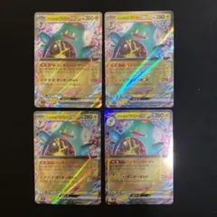 ポケモンカード　ナンジャモのハラバリーex RR 4枚