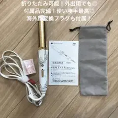 イオン ヘアアイロン グレイス ポータブル