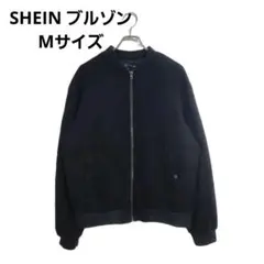 SHEIN ブルゾン ジップアップジャケット 黒 厚手 M カジュアル 秋冬