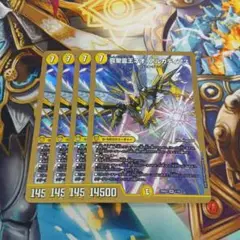 真・聖霊王ネオ・アルカディアス 4枚