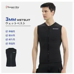 ウェットベスト