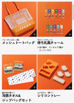 【未開封】モスバーガー限定　ハイキュー！！グッズセット