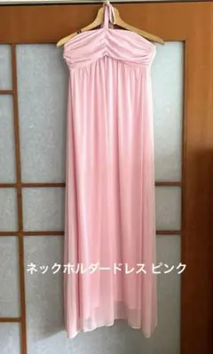 ネックホルダードレス ピンク <ノーブランド>