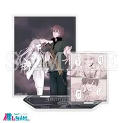 ヨルムンガンド 推しちゃれ アクリルスタンド ココ アール