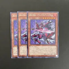 DUAD-JP019 黒炎の剣士－ブラック・フレア・ソードマン－　R 3枚セット