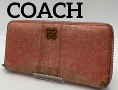 COACH コーチ 長財布 ラウンドファスナー ブランド オシャレ