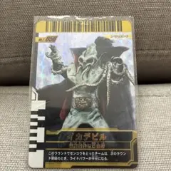 イカデビル ガンバライド