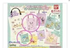 カプセルトイ　ガチャ　ポケモン　 ポケットモンスター トートバッグ vol.9