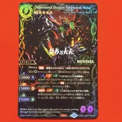 2025年最新】超神星龍ジークヴルム・ノヴァ sagaの人気アイテム