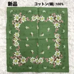 新品　花柄クロス　スカーフ　タペストリー　インテリア　ランチョンマット　緑　綿