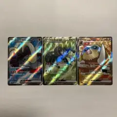 イダイナキバex アイアントex マンムーex SR 3枚セット　ポケモンカード