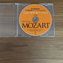 The Best of MOZART CD