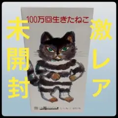 2025年最新】100万回生きたねこ ベアブリックの人気アイテム