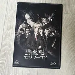 舞台 憂国のモリアーティ case2〈2枚組〉 ブルーレイ
