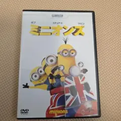 DVD ミニオンズ