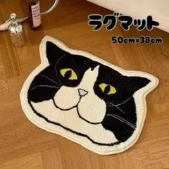 猫の顔ラグマット 50cm x 38cm