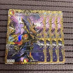ボルシャックの書 ボルシャックネオウルフェウス 4枚 シークレットサーガパック②