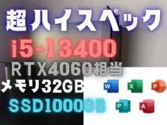 ゲーミングPC マイクロソフトオフィス付き　rtx4060相当