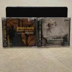 SACD ブラームス作曲 交響曲第1番、第4番 2枚セット