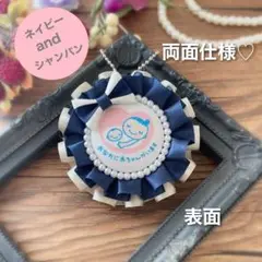 【両面仕様】マタニティロゼット（A4514）