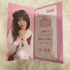 乃木坂46 NOGIめくり 林瑠奈さん