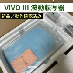 「PEV-200」「PEI-201」波動関連機器 波動転写器 PEV-200」「PEI-201」波動関連機器 波動転写器 - メルカリ